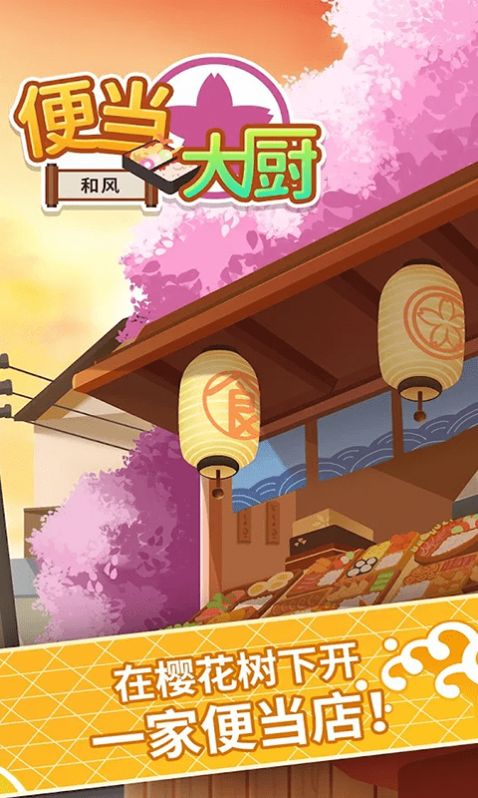 模拟经营便利店手机版游戏