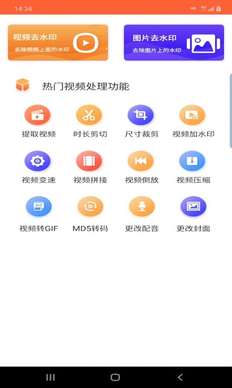 弘翔水印APP