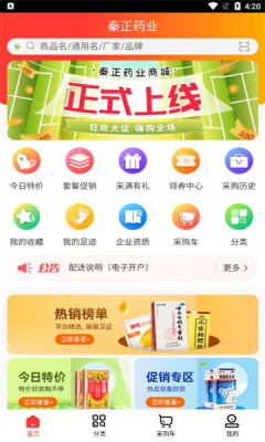 秦正药业APP