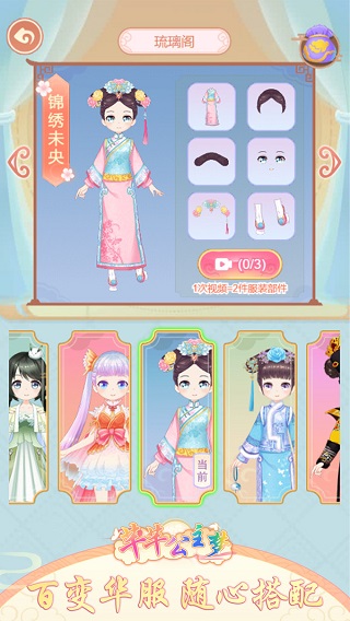 芊芊公主梦游戏游戏