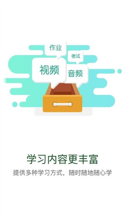 云端党校APP