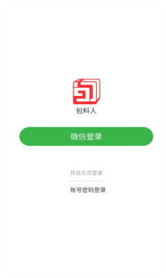 包料人APP