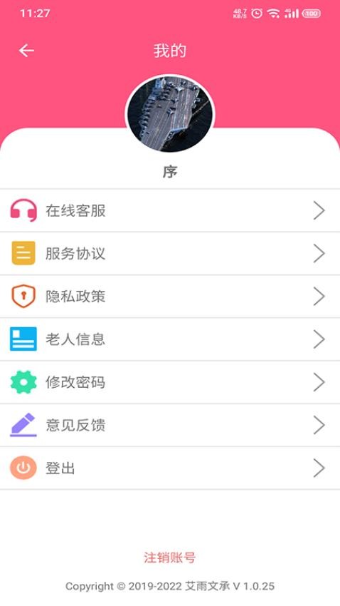 大头阿亮APP