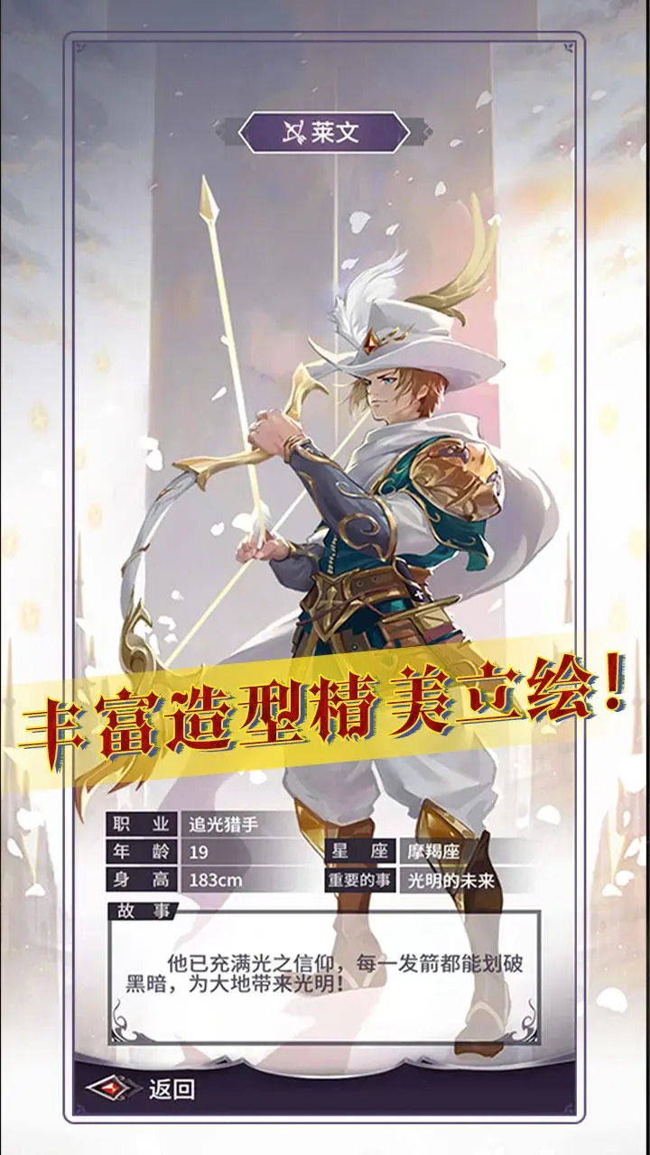 魔宠放置传说游戏