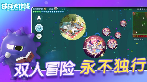球球大作战喷射大乱斗游戏游戏