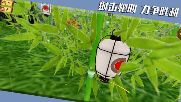 靶心射击小游戏