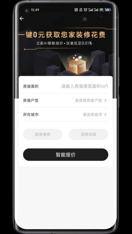 蜗牛丁APP