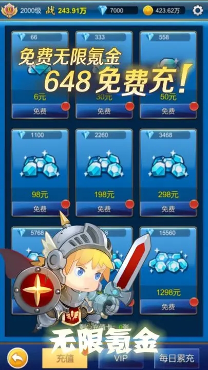 无限氪金手游游戏
