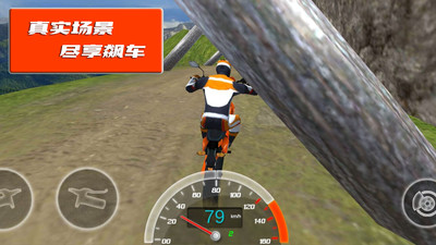 极限登山摩托赛游戏