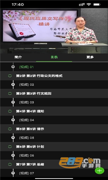 北交在线APP