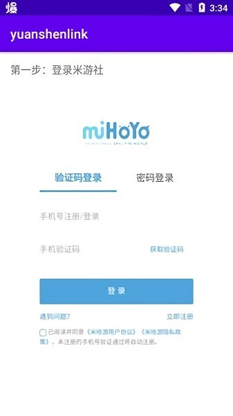 原神link抽卡分析APP