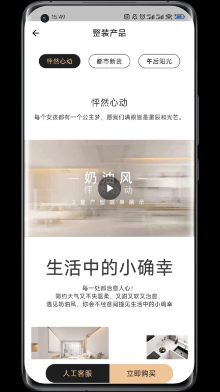 蜗牛丁APP