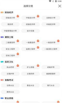 网课岛APP
