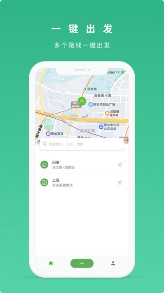 到站了APP