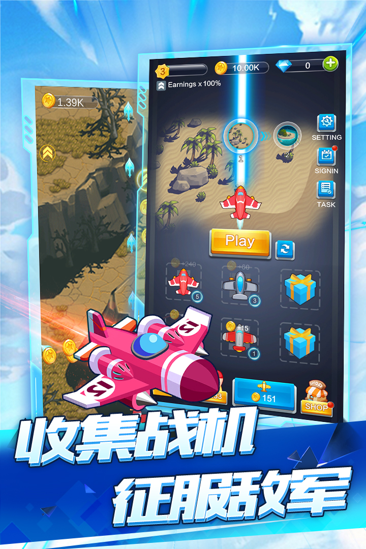 全民飞机空战游戏