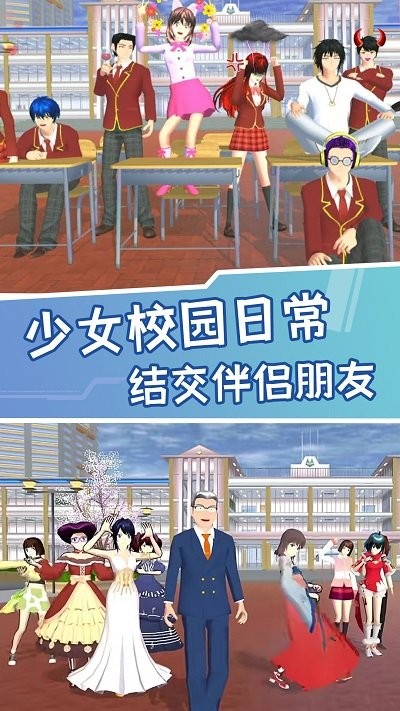樱花校园小镇世界游戏