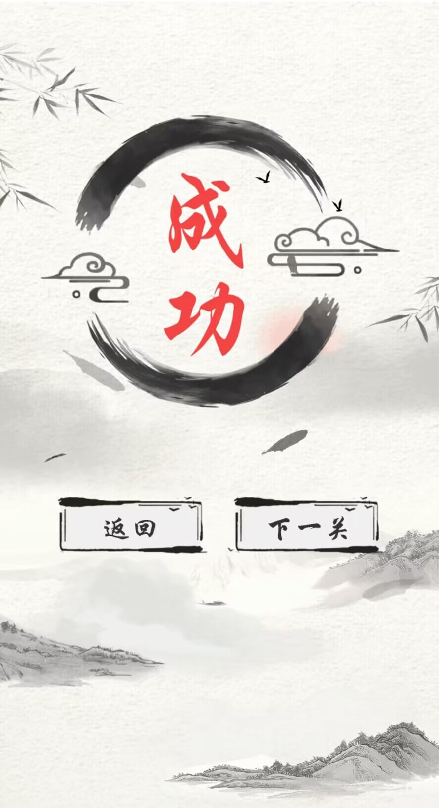大开脑洞2D游戏