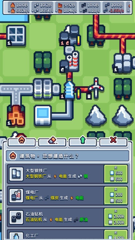 工业帝国手机游戏