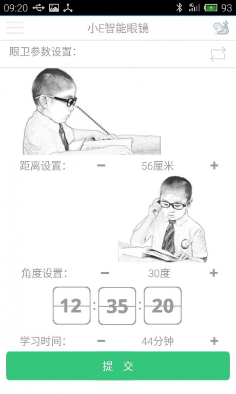 小e智能APP
