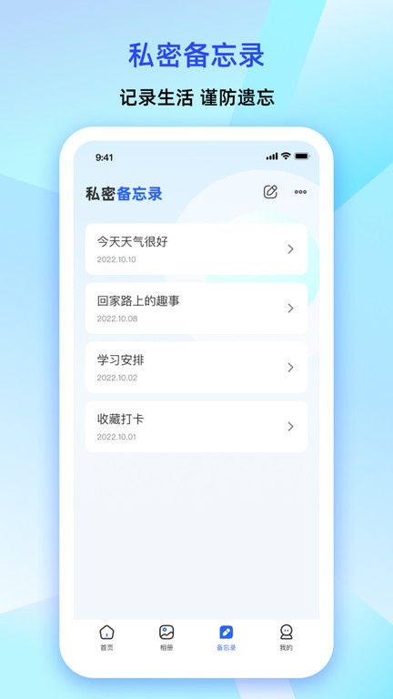 大牛密码箱APP
