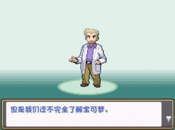 口袋妖怪燃之智汉化版游戏
