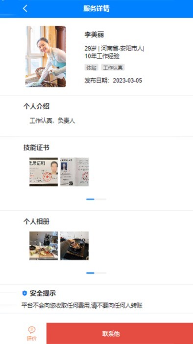 来仁呐APP