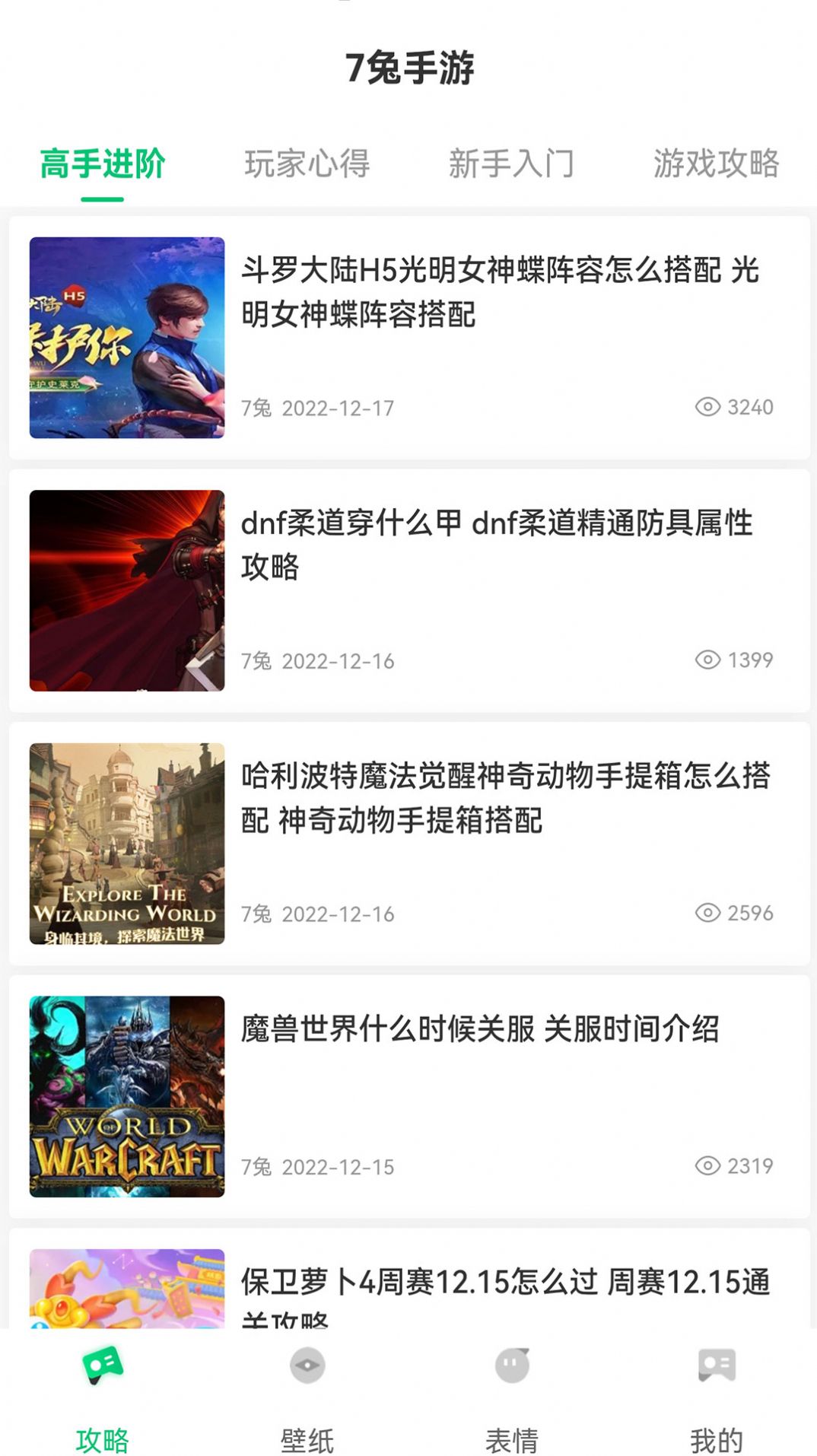 7兔APP