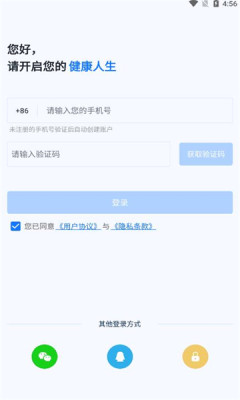 护心仪APP