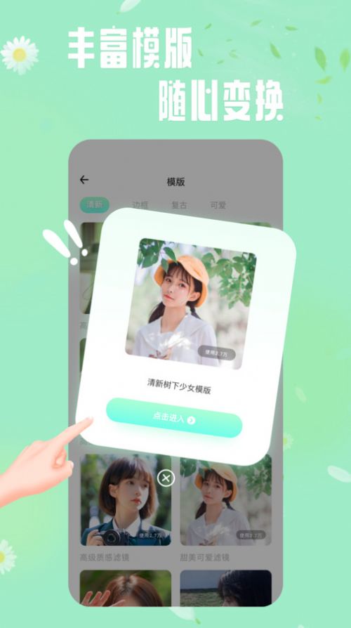 轻莲相机APP