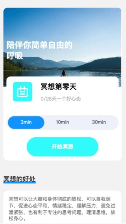 测速伴侣APP