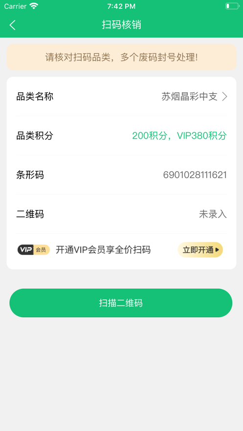 有得钻回收烟盒APP