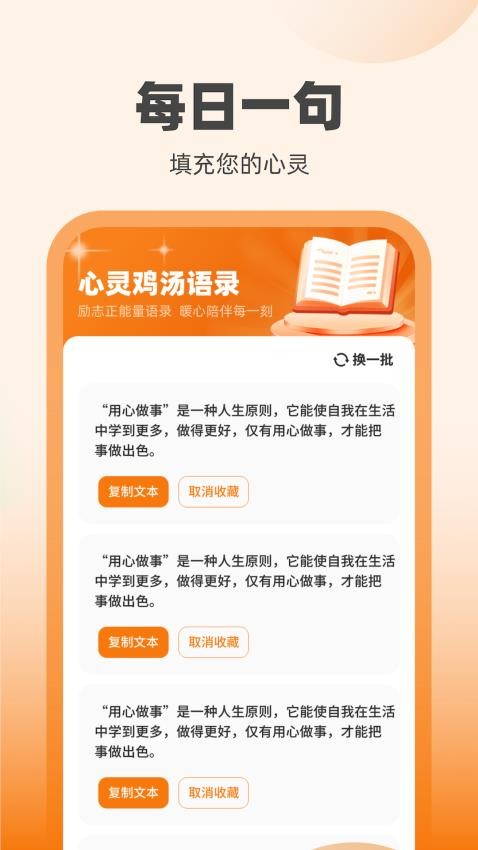 刷宝达人APP