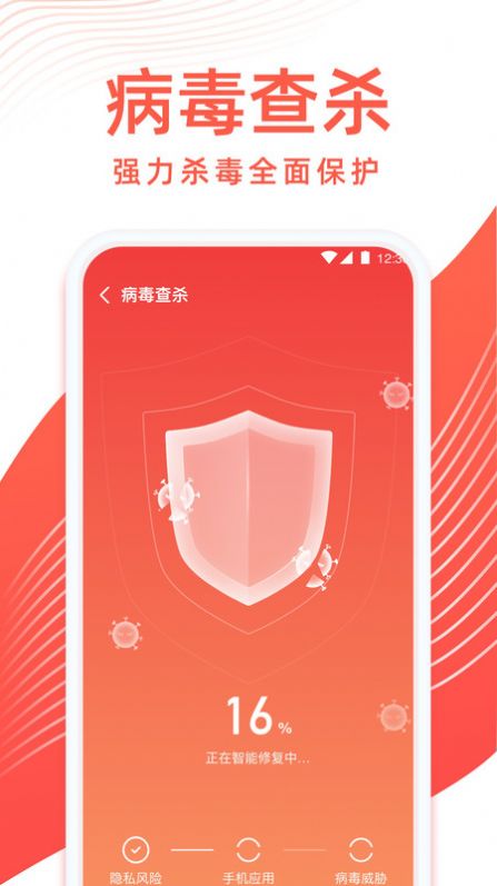 专业清理管家APP