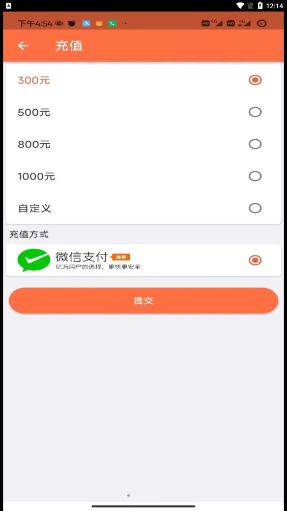 华夏联保空调APP