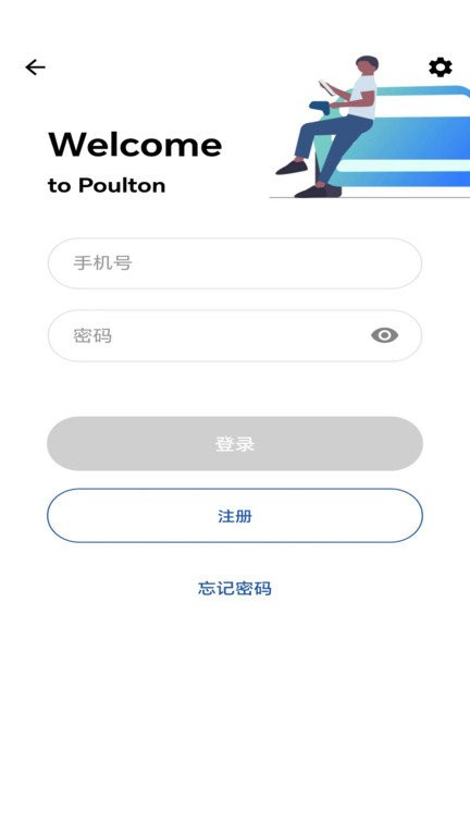 浦尔顿充电APP