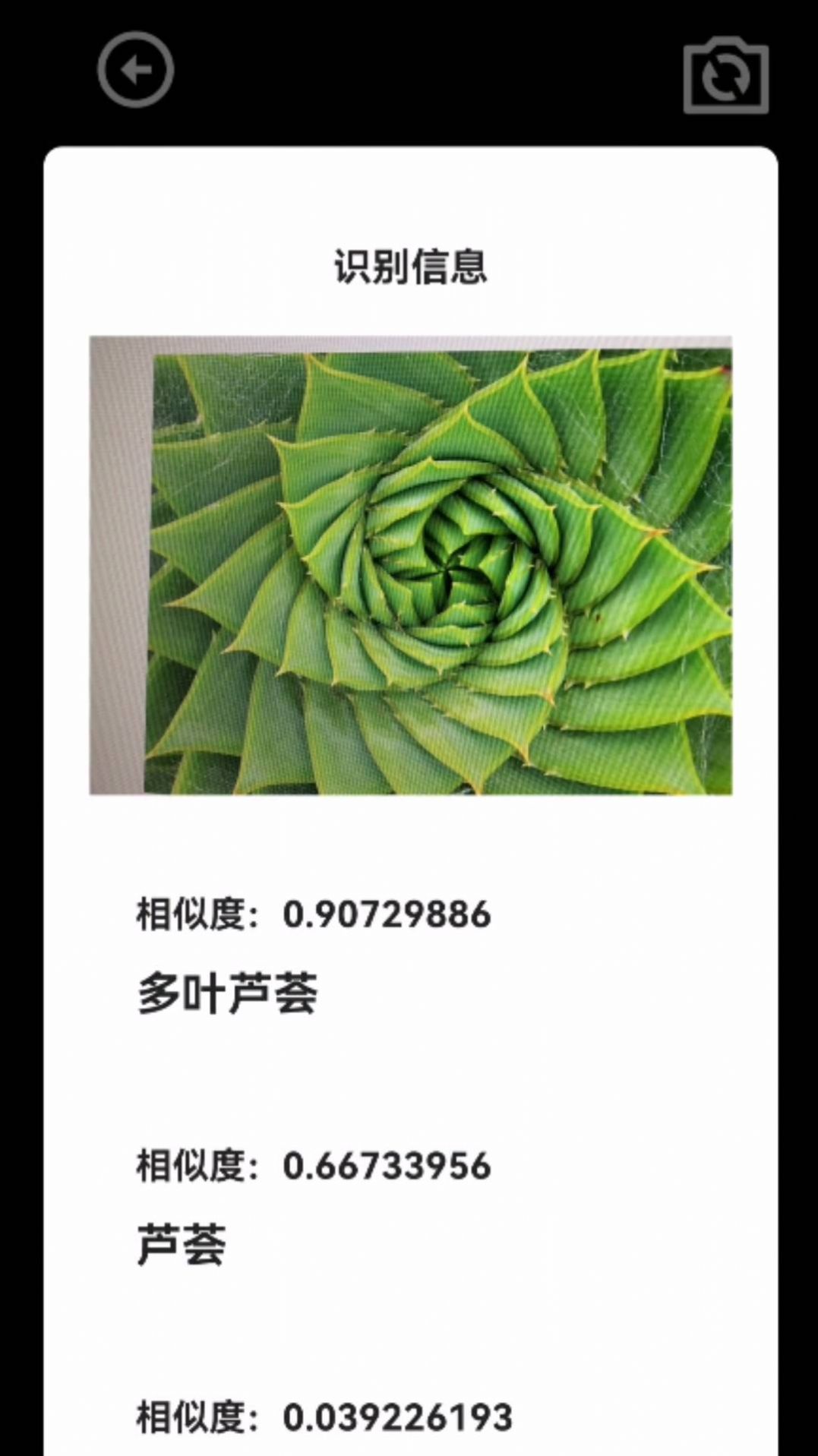 扫描王ai宝盒APP