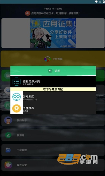 小趣商店APP