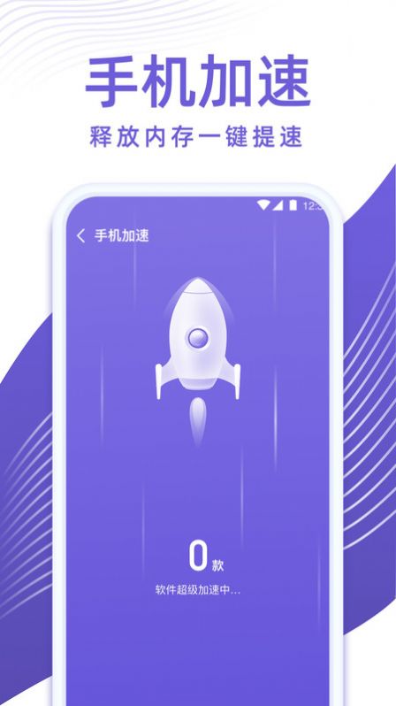 专业清理管家APP