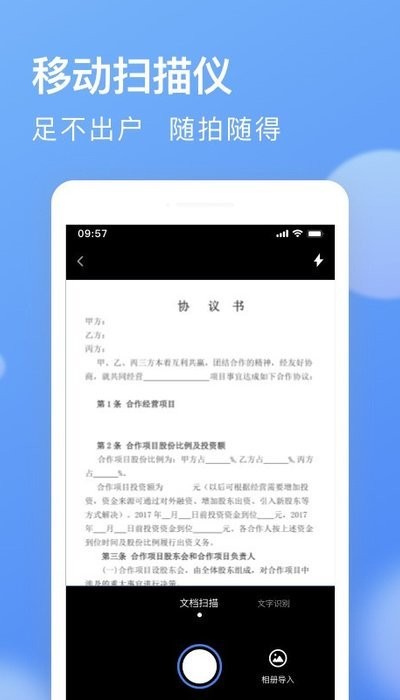 ai全能扫描王APP