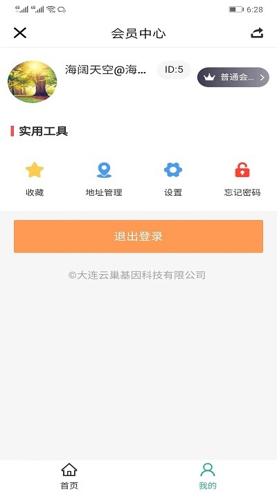 爱普智家APP