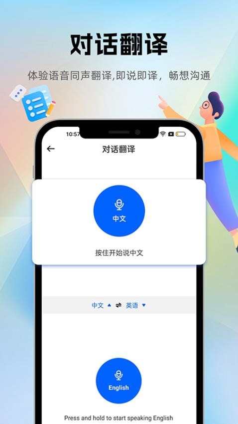 优学翻译APP