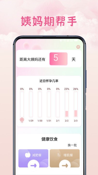 电视万能空调遥控器APP