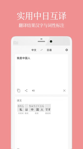 日语五十音君APP