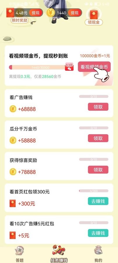 天天玩填词游戏