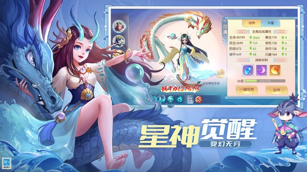 九游魔眼乱斗游戏