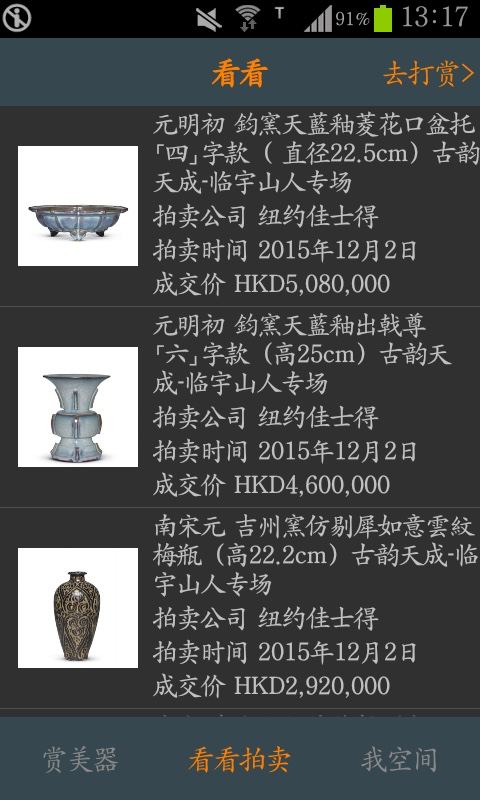 Enjoyapp免费版APP