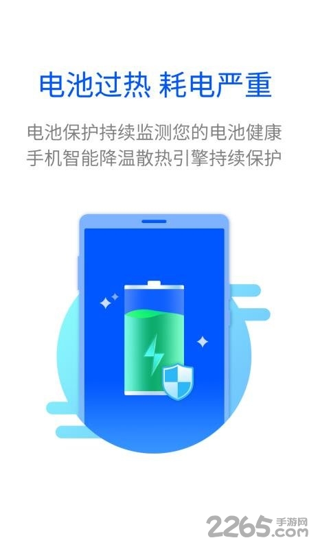 智能清理大师游戏
