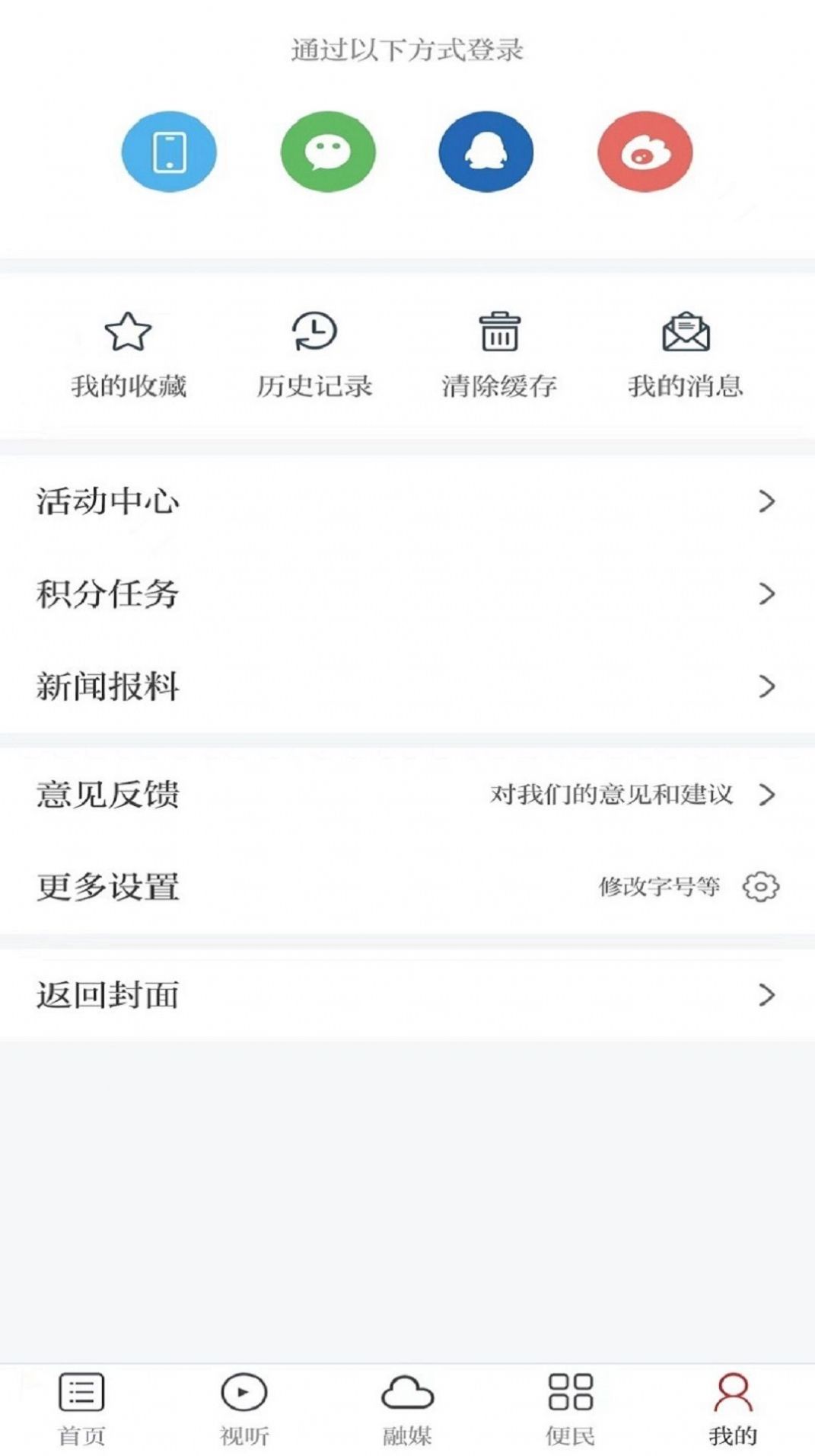 金丰城APP