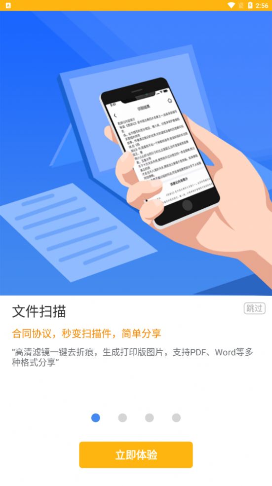 全能ai扫描王APP