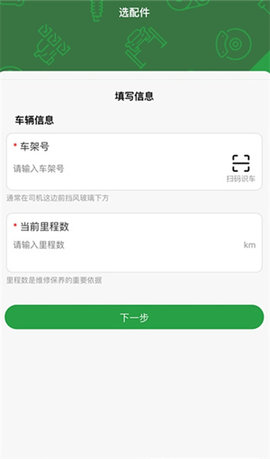 政韬车服APP